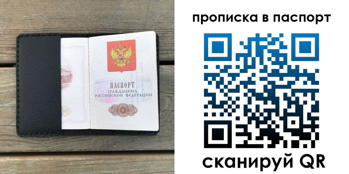 найти адрес прописки в Свирске