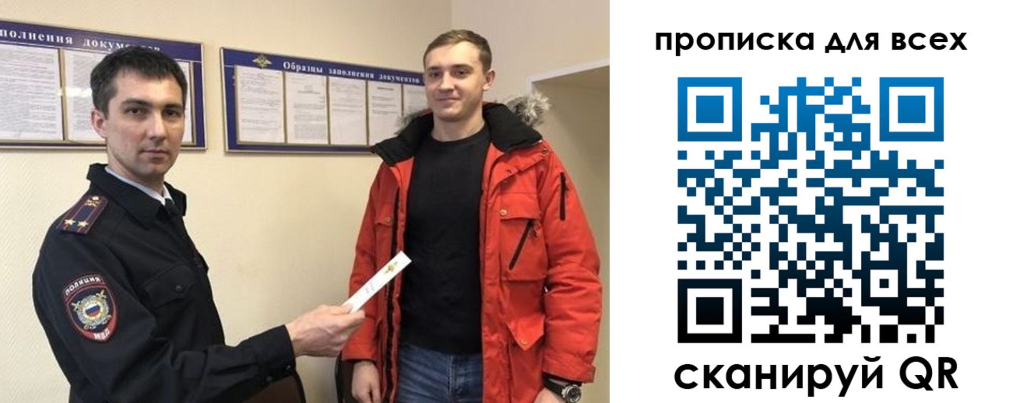 прописка гарантия в Свирске