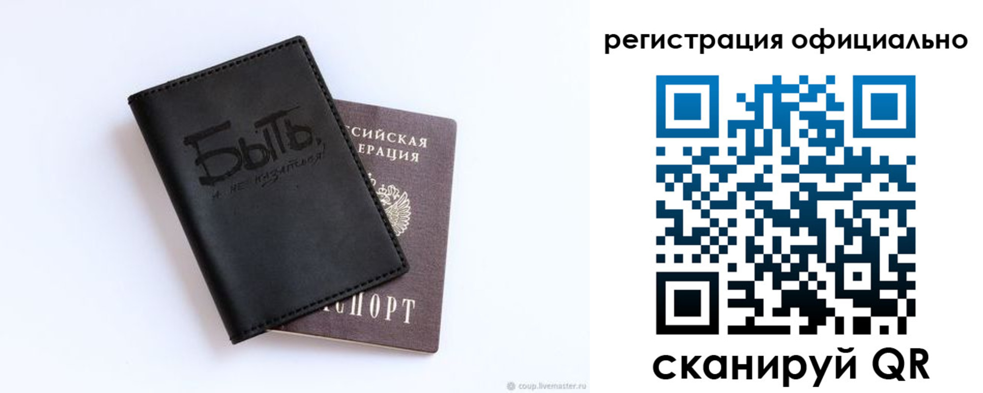 прописка в квартире в Свирске