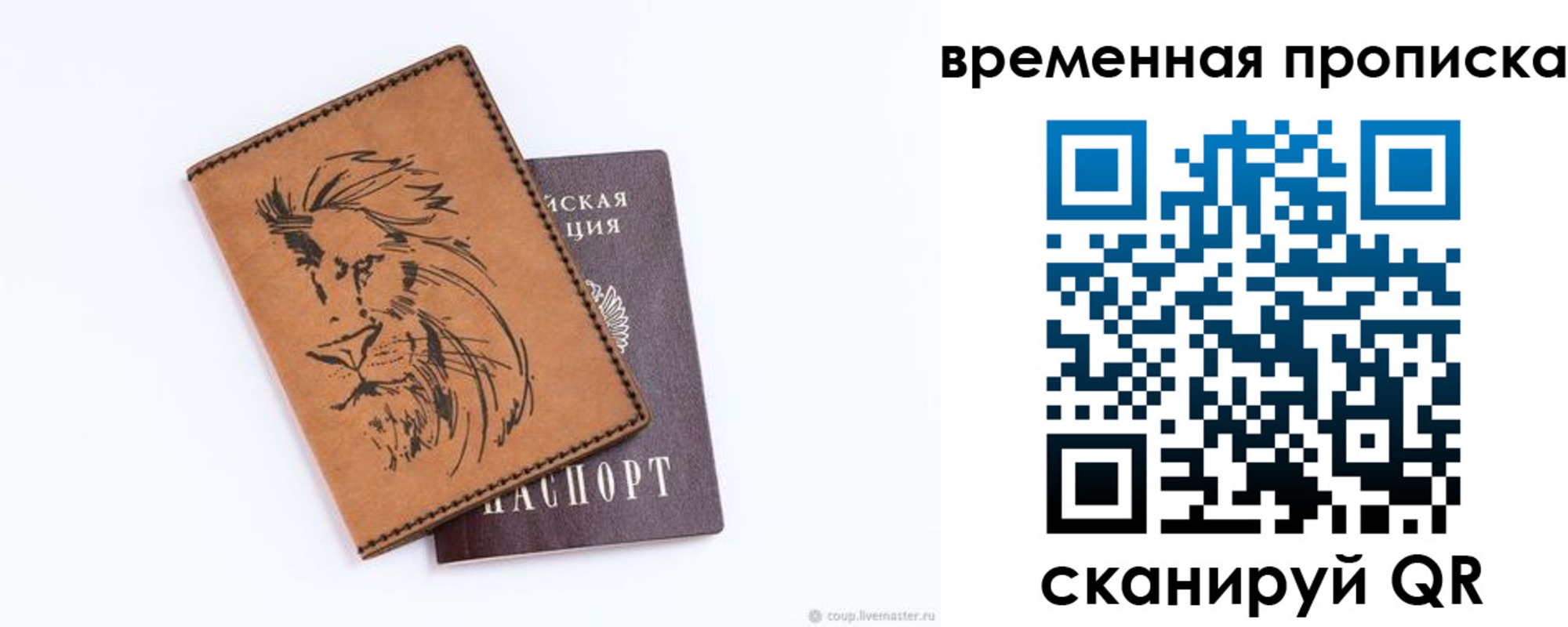 прописка для кредита в Свирске