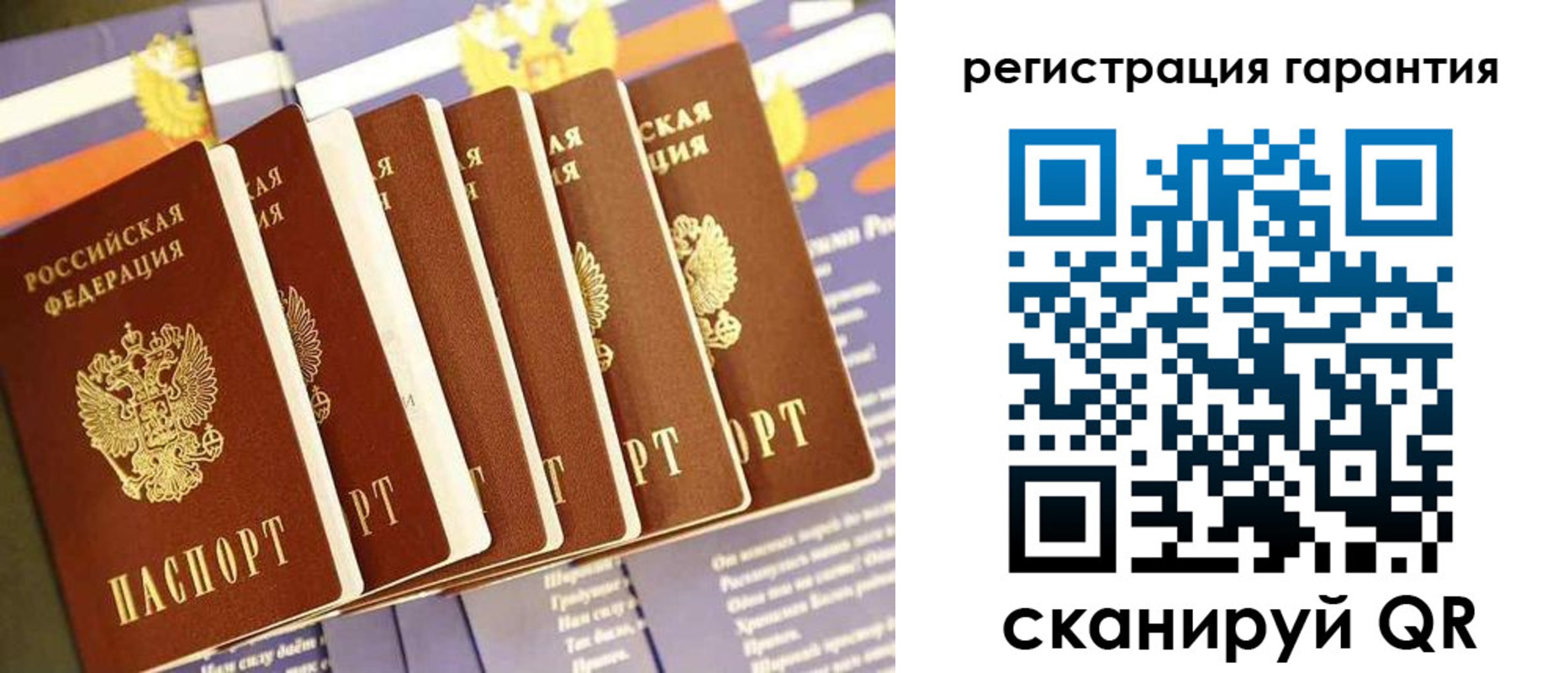 временная регистрация 2025 в Свирске