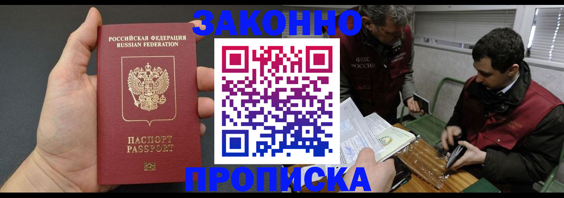 временная регистрация госуслуги в Свирске