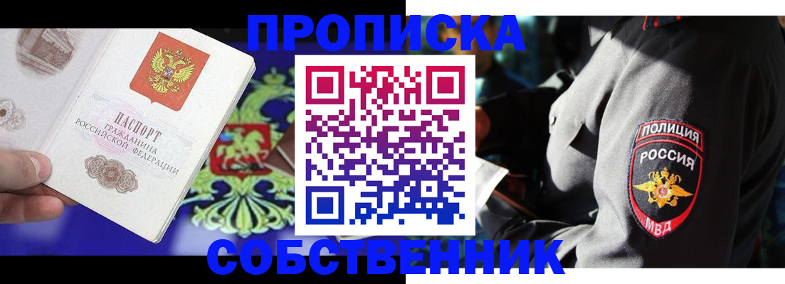 прописка поиск в Свирске