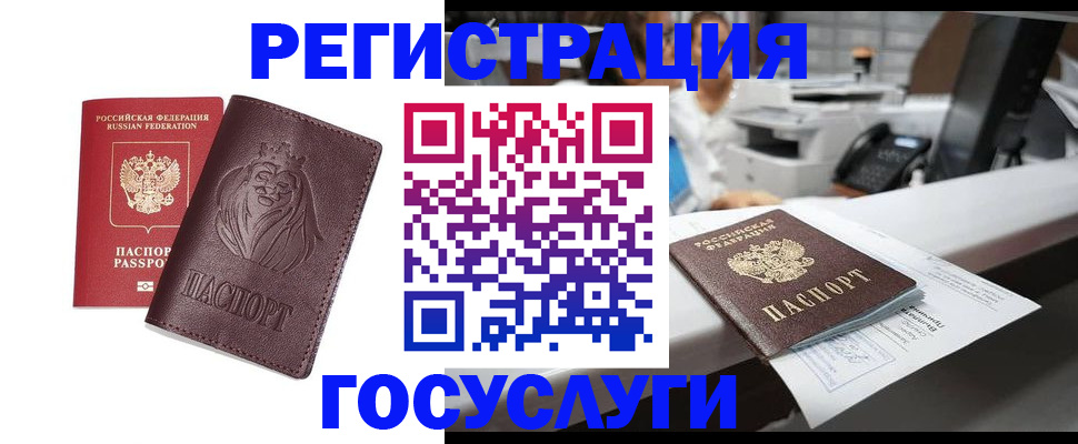 прописка гарантия в Свирске