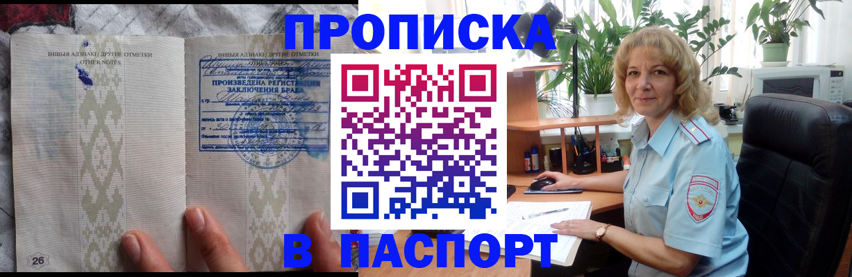 временная регистрация гарантия в Свирске